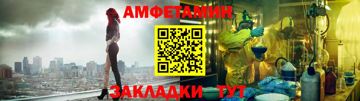 Амфетамин Premium  АМФ  Шебекино  Вход с VPN 