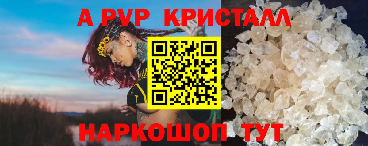 Альфа ПВП кристаллы  Alpha PVP СК  Alfa_PVP СК  Вход с VPN  Шебекино 