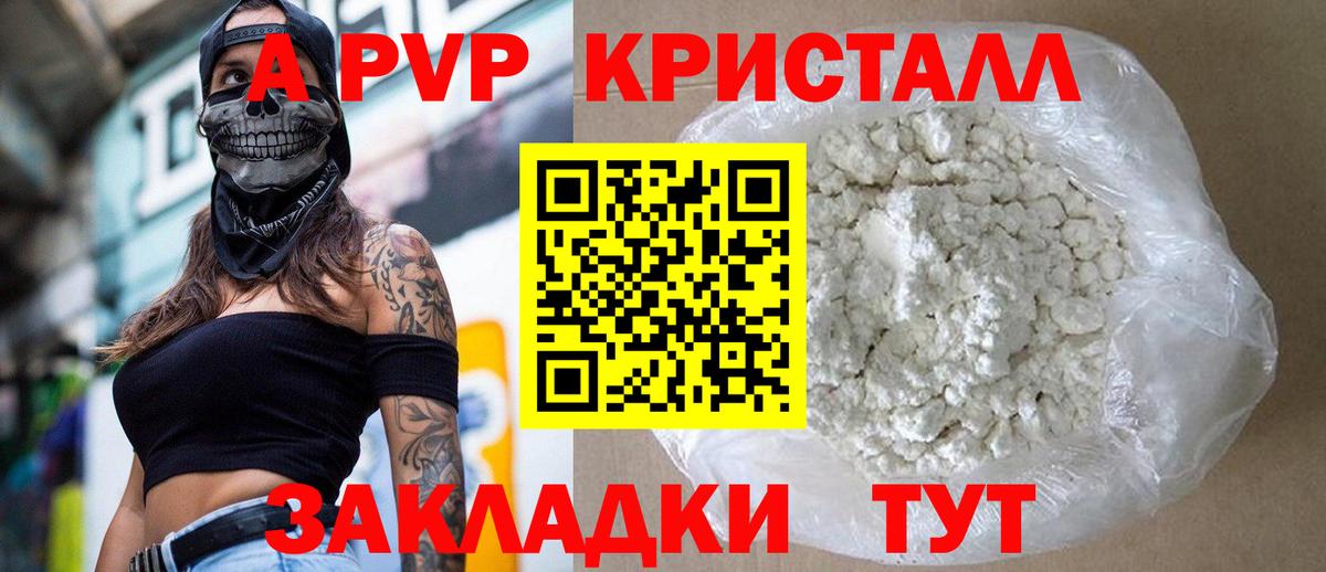 Alfa_PVP СК КРИС Шебекино