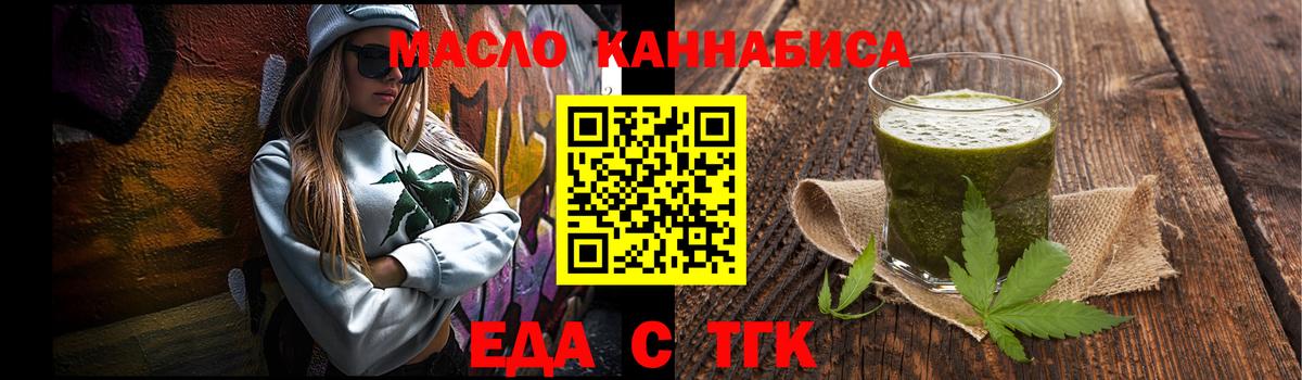 Шебекино  Cannafood конопля  Вход с VPN 