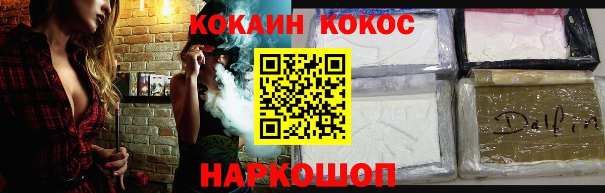 Cocaine FishScale Шебекино