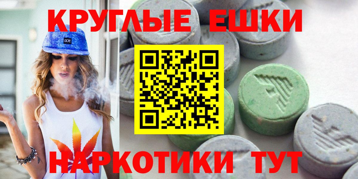 ЭКСТАЗИ таблы Шебекино