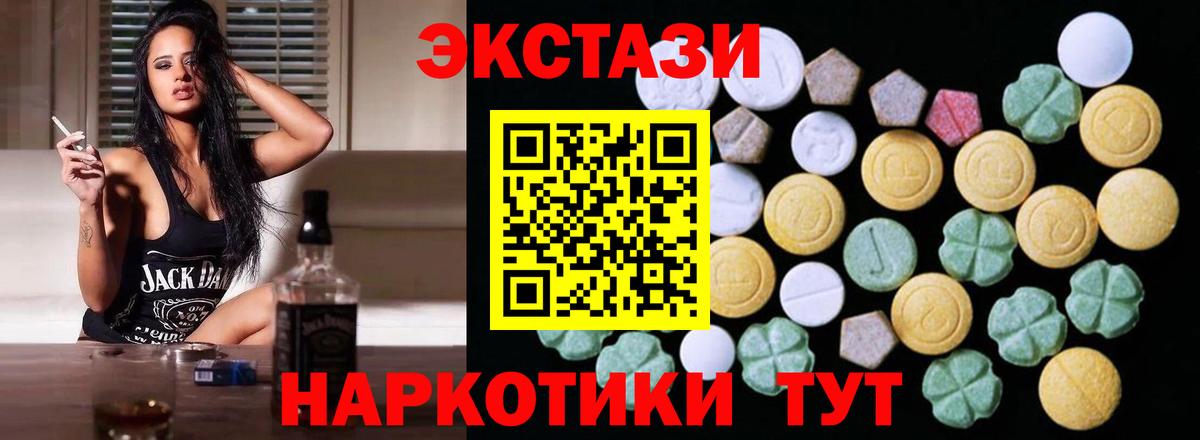 Ecstasy  Вход с VPN  Шебекино  цены   ЭКСТАЗИ бентли 