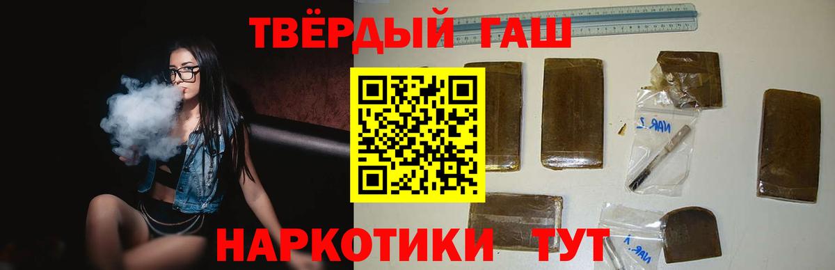 ГАШИШ  Гашиш индика сатива  Вход с VPN  Шебекино  ГАШИШ VHQ 