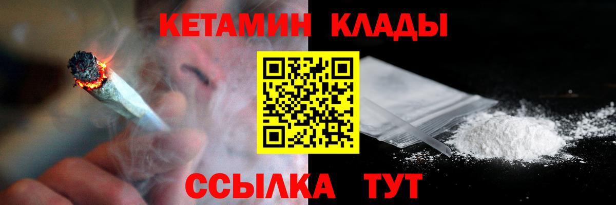 КЕТАМИН ketamine  Кетамин VHQ  Вход с VPN  Шебекино 