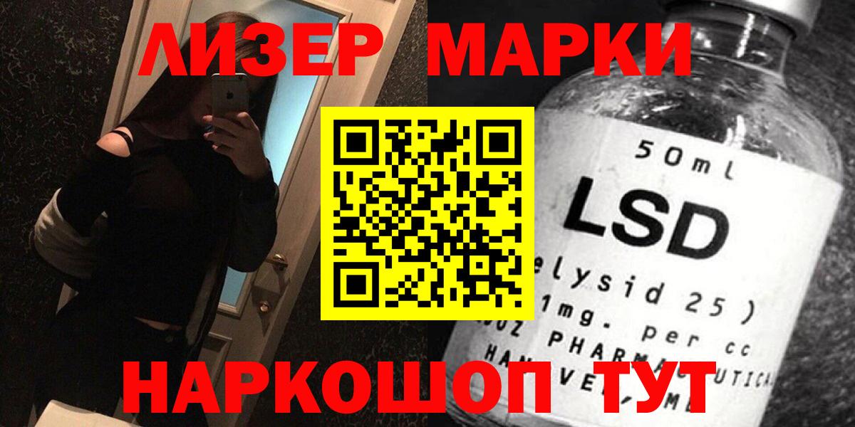 ЛСД экстази ecstasy  LSD-25 экстази  Шебекино  Лсд 25 экстази кислота  Вход с VPN 