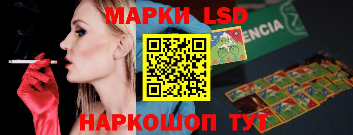 LSD-25 экстази ecstasy Шебекино