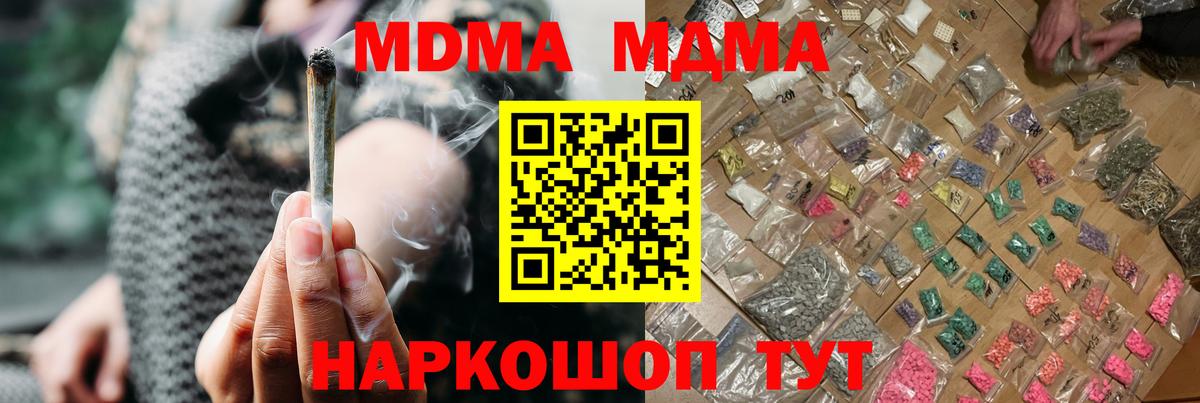 Шебекино  MDMA  Вход с VPN  MDMA VHQ 