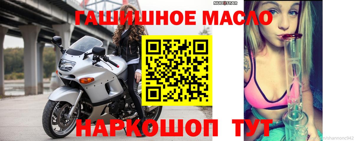 Дистиллят ТГК вейп  Вход с VPN  закладки  Шебекино 