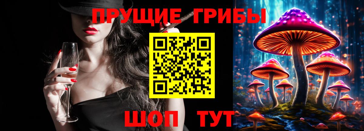 Псилоцибиновые грибы MAGIC MUSHROOMS Шебекино