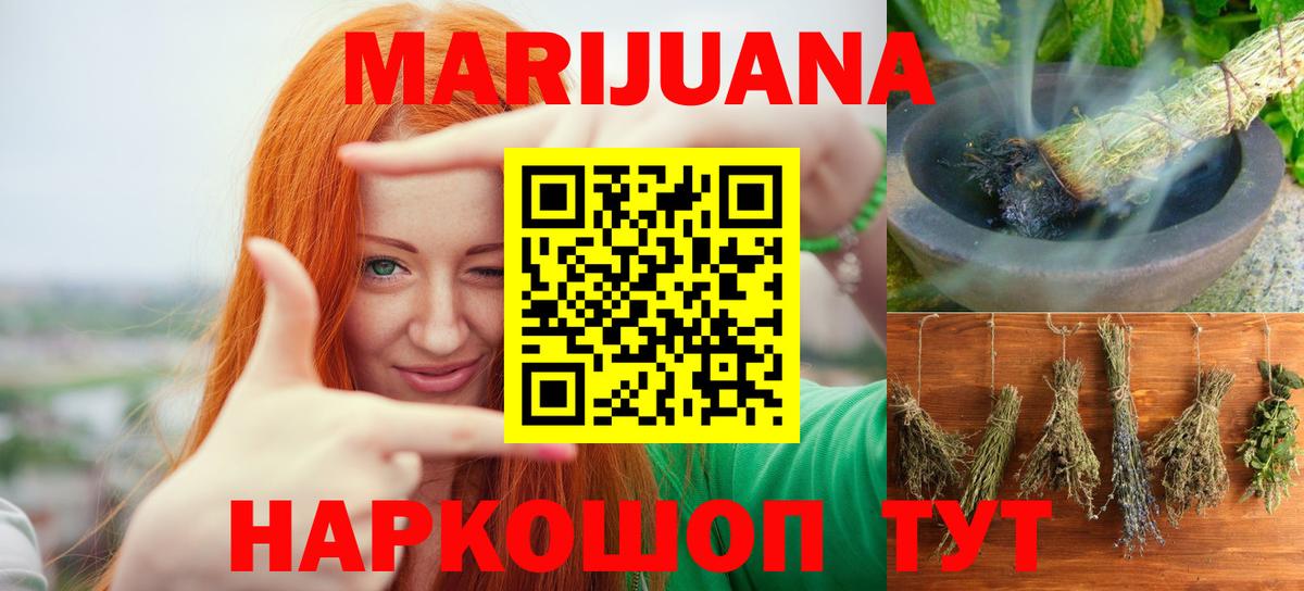 Шишки марихуана тримм Шебекино